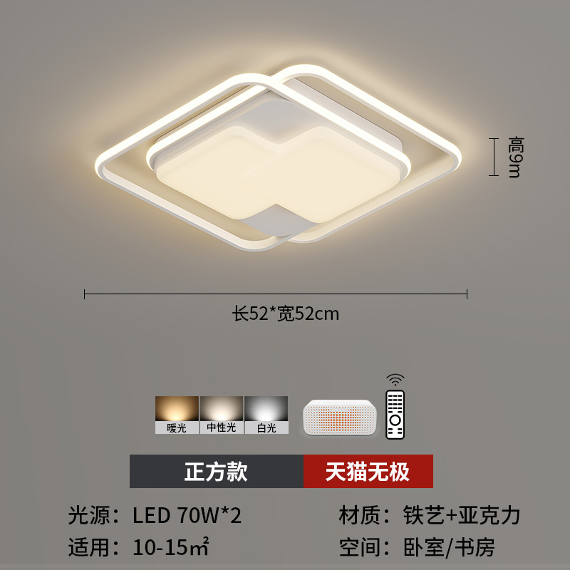 Lámpara de techo de espectro completo, iluminación de sala de estar, iluminación principal de dormitorio, iluminación de paquete de toda la casa
