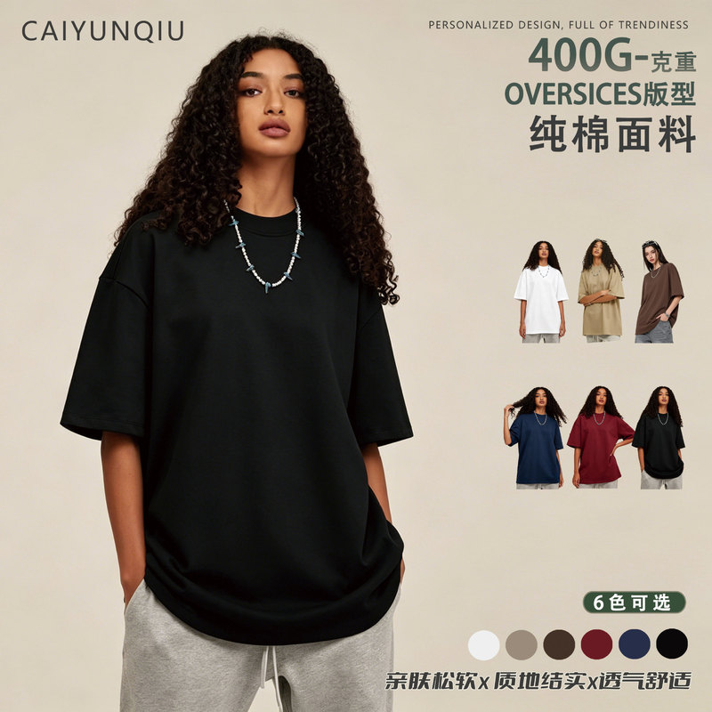 In-Stock 400g American-Style Heavyweight Pure Cotton Drop-Shoulder Solid Color Short-Sleeve Loose Oversized Trendy Men's T-Shirt Women's Base Shirt In-Stock 400g American-Style Heavyweight Pure Cotton Drop-Shoulder Solid Color Short-Sleeve Loose Oversized Trendy Men's T-Shirt Women's Base Shirt