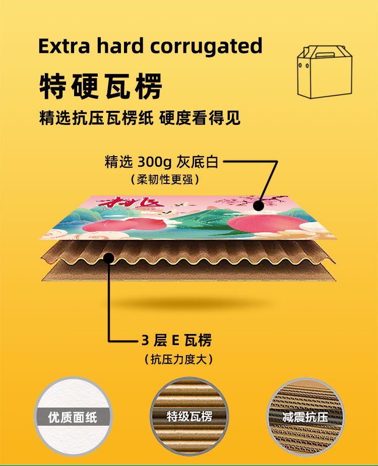 桃子水果礼盒改_03