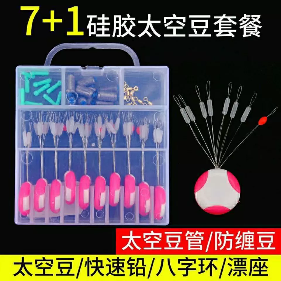 Space Bean Плавающее сиденье Кольцо с восемью символами Костюм для рыболовных снастей Комбинация Space Bean 7 + 1 Аксессуары для рыболовных снастей