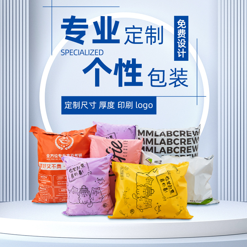 浏星打包袋自粘袋批发塑料包装袋定做袋子自封口物流专用加厚