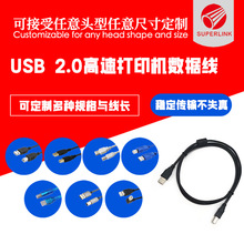 USB2.0��ӡ�C������ USB A/B��ɫ���ڴ�ӡ�� ��X��ӡ�C�B�Ӿ�