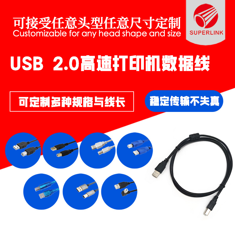 USB2.0打印机数据线 USB A/B黑色方口打印线 电脑打印机连接线