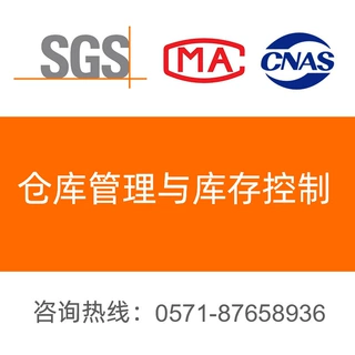 仓库管理日常工作流程 存货管理办法 仓库管理要求 云仓储管理