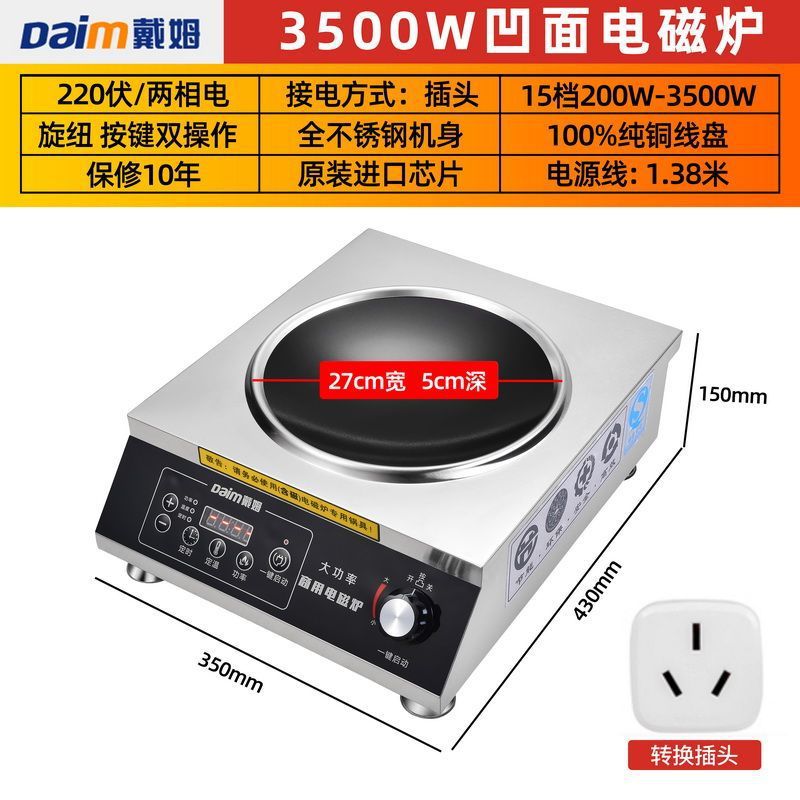 Estufas electromagnéticas comerciales 5000W de alta potencia, nuevos tipos de estufas domésticas 3500W de fuego fuerte, 6000W de salsa de salsa eléctrica, restaurante