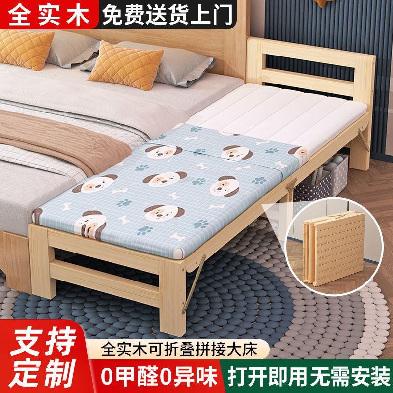 Madera maciza plegable ensanchada costura cama para niños dormitorio hogar cuna ajustable niño niña lado de la cama individual