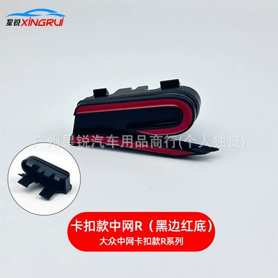 Suitable for Volkswagen's New R Emblem, Car logo - black-border-and-red-bottom
