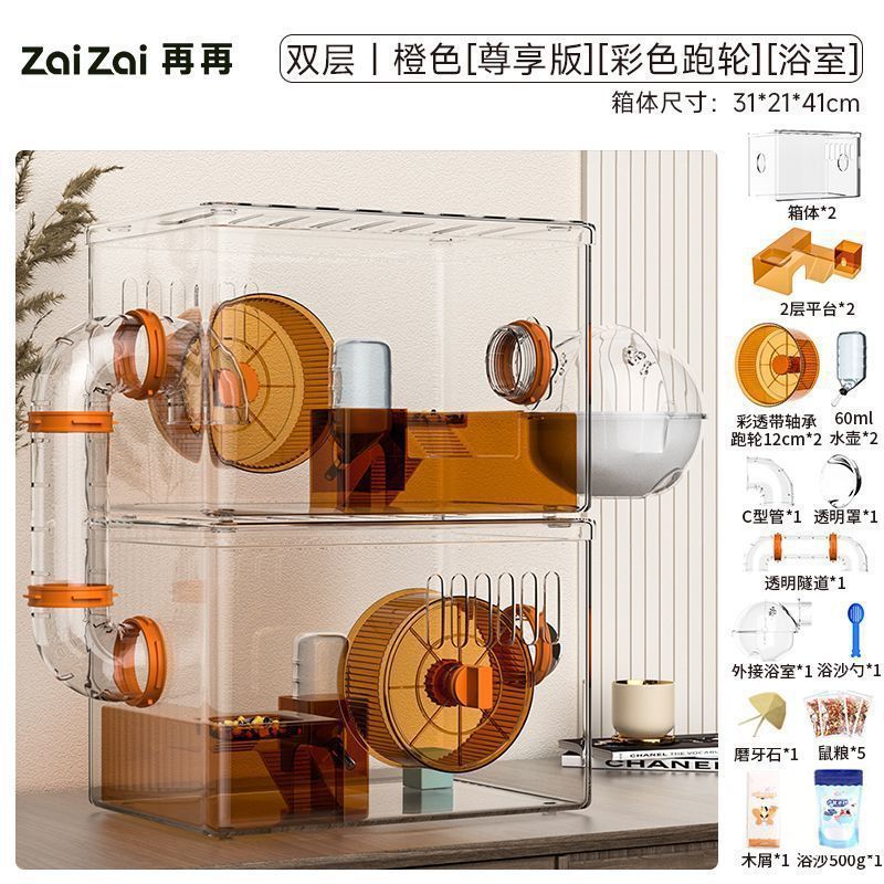 더블 레이어 오렌지 [익스트림 스타일] 인기 핫 스타일