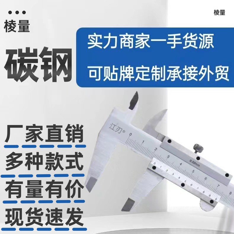 ✅上海机械游标卡尺0-150mm-200-300mm四用不锈钢卡尺高精测