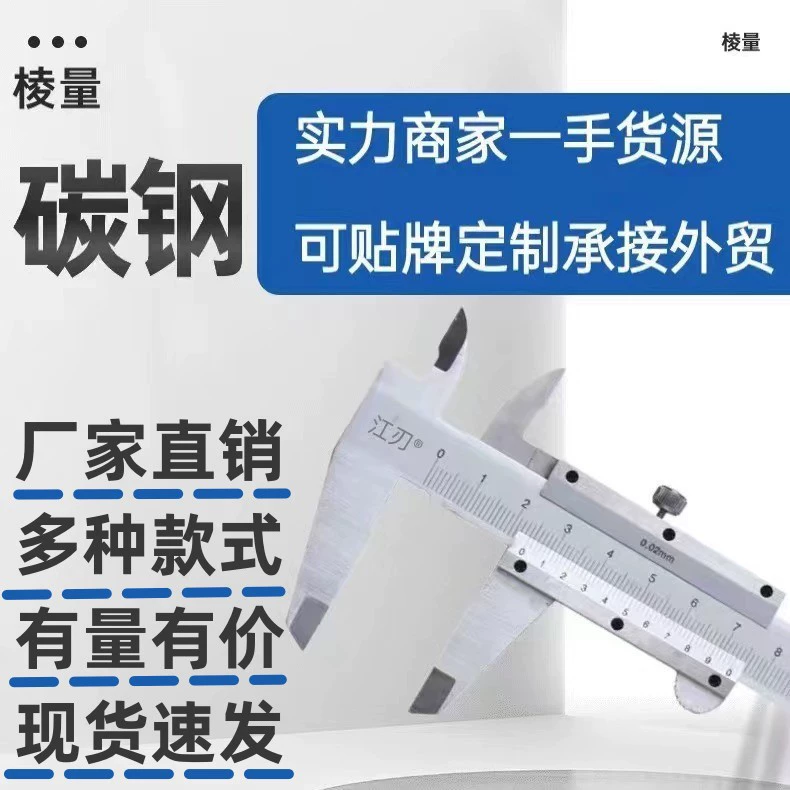 Шангхайцзянский клинк механический штангенциркуль 0-150 мм-200-300 мм четырехмерный штангенциркуль из нержавеющей стали