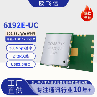 Factory Direct Supply Ruilu Rtl8192Fc USB to Wifi Module 2.4g Module Wifi Image Transmission Module