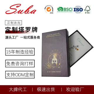 定制塔罗牌韦特牌初学者神谕卡 游戏卡 游戏卡牌