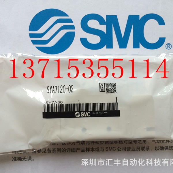 SMC原装气控阀 SYA7120-02/7220/7320/7420/7520-C8/C10