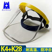 蓝鹰K28防护面屏聚碳酸酯头戴式 防飞溅 防冲击 防尘面罩