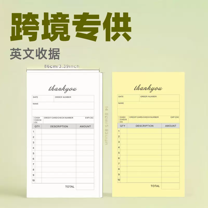 跨境专供感谢收据temu亚马逊英文白黄单据二联防伪销售发票本带