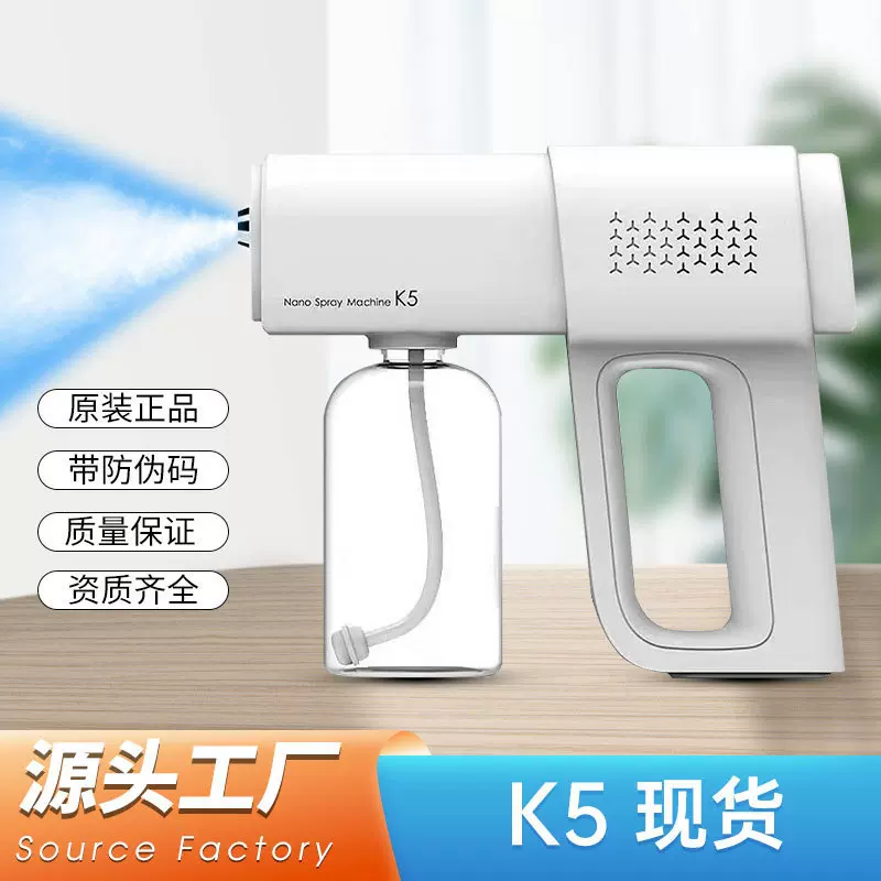 K5跨境专供无线手持雾化消毒枪 蓝光充电喷雾枪家用无线消毒器
