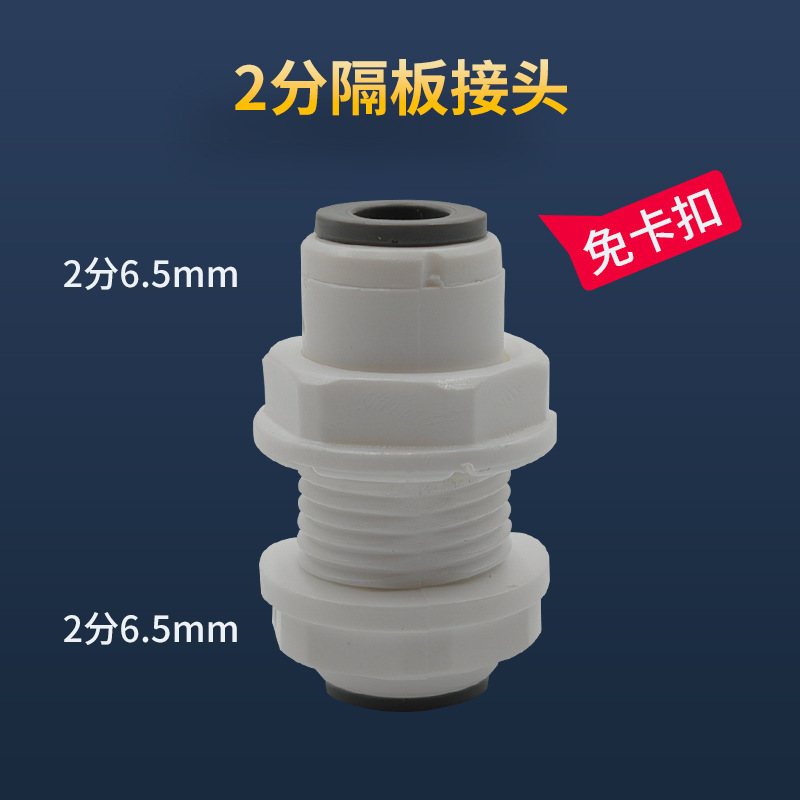 浄水器ユニバーサルクイックコネクタ 2 点 4 点変換純水機水道管アクセサリーねじ込みクイックコネクタメーカー卸売|undefined
