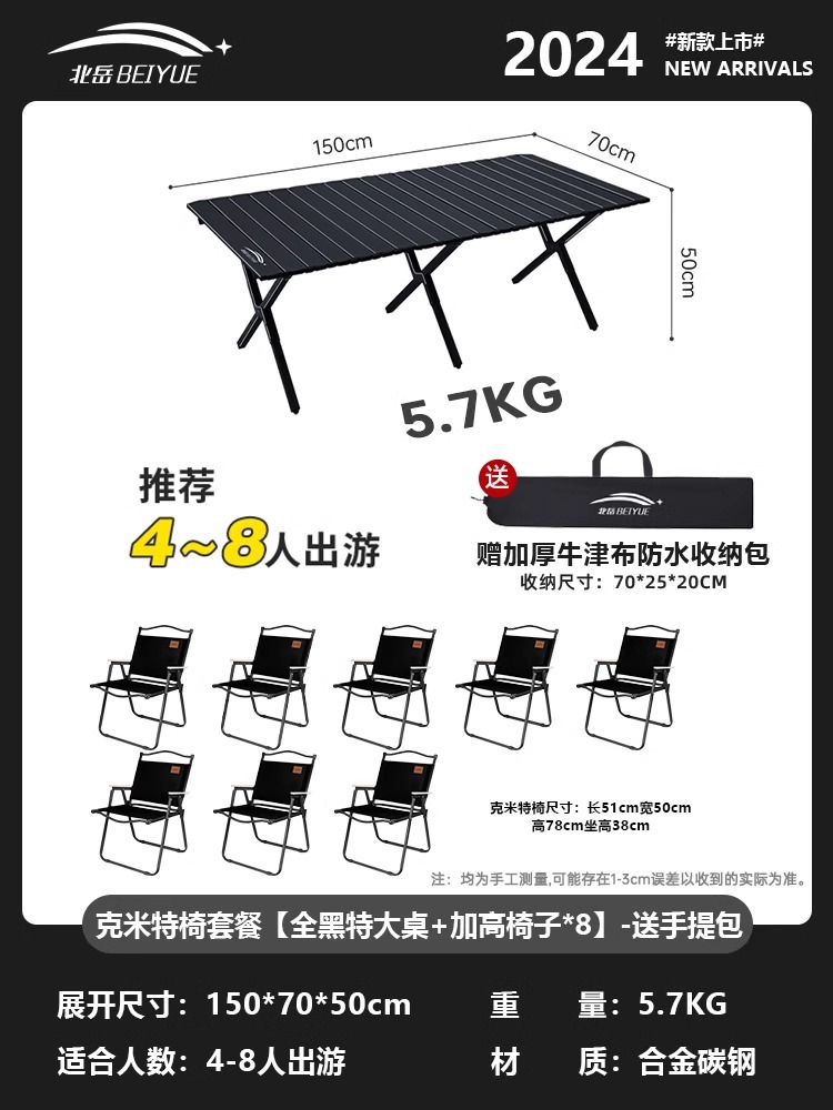 커밋 의자 패키지 [올블랙 특대형 테이블 + 하이트닝 의자*8] - 무료 핸드백