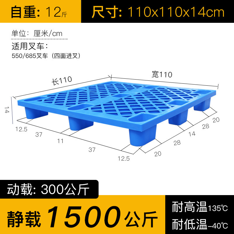 置物地垫板塑料垫板防潮垫板叉车托盘塑料周转箱工业塑料托盘塑胶|undefined