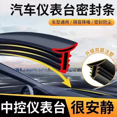 C10, C11, C16, T03, C01 for – Vehicle Sealing Strip