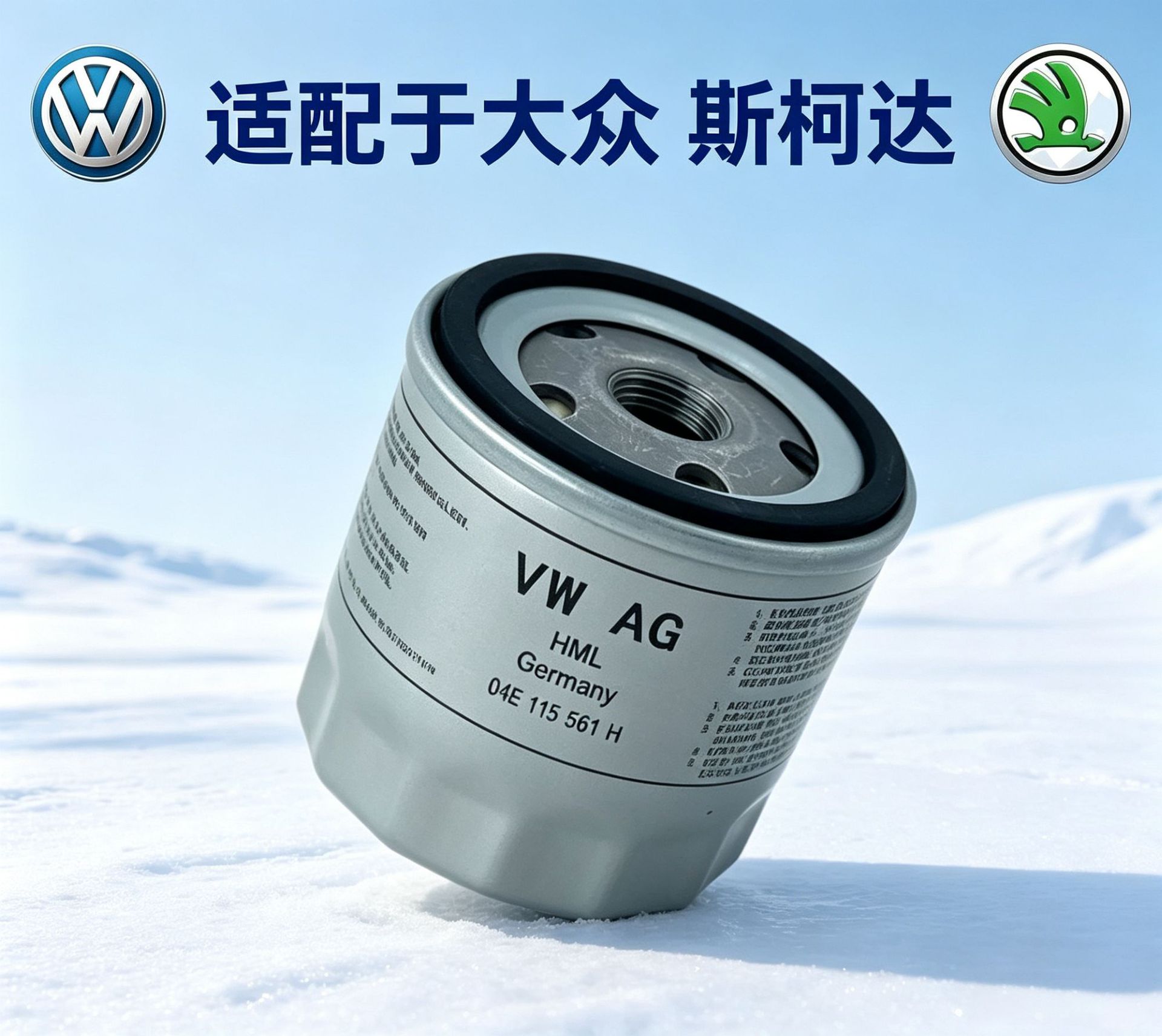 Cross-border wholesale oil filter 04E115561H iron shell oil filter 03C115561B fuel filter