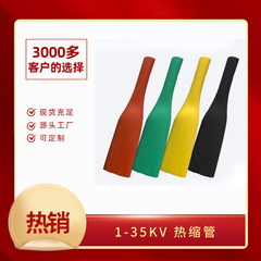 熱収縮チューブ卸売低電圧 1kv2 倍収縮環境に優しい絶縁赤緑黄青黒熱収縮スリーブ熱収縮チューブ