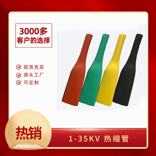 Heat Shrink Tube Wholesale Low Voltage 1Kv2 Times Shrinkage Environmentally Friendly Insulation Red Green Yellow Blue Black Heat Shrink Sleeve Heat Shrink Tube