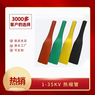 PE热缩管绝缘套管阻燃VW1低压热缩套管红黄绿蓝黑电线保护套