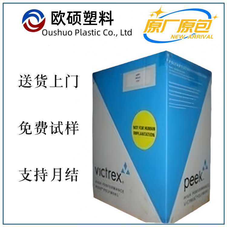 PEEK/威格斯/450GL30 BLACK 黑色 聚醚醚酮 工程塑料耐高温