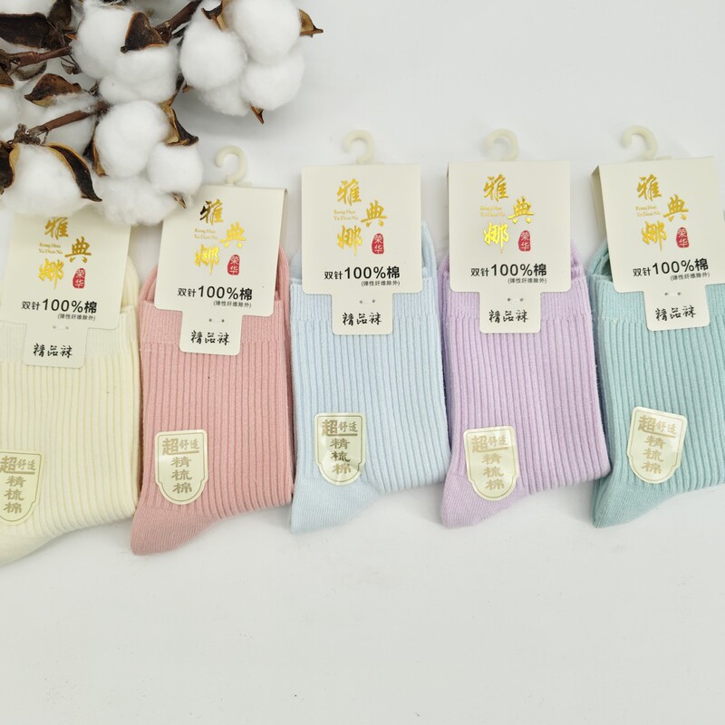 Athena Double-Needle Socks for Women, Autumn and Winter Thickened Mid-Tube Cotton Socks, Solid Color Plain Casual Cotton Socks