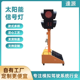 电玩设备;汽摩教学器材;交通警示灯
