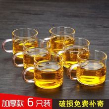 彩色6只装耐高温玻璃小茶杯小把杯 耐热杯子品茶杯品茗杯功夫茶具
