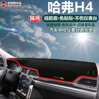 Sun Protection Mat, Günəş əleyhinə siperlik - haval-h4-red-trim-with-logo