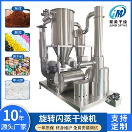 混合机;蒸发器;真空干燥机