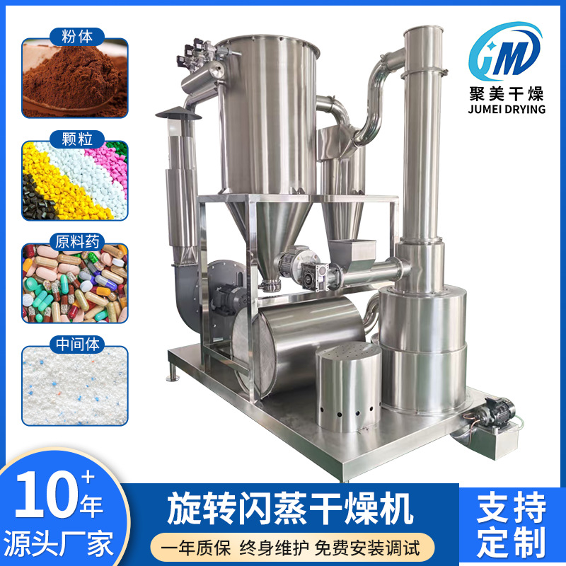 颜料涂料旋转闪蒸干燥机添加剂闪蒸干燥机  纤维素烘干机厂家生产