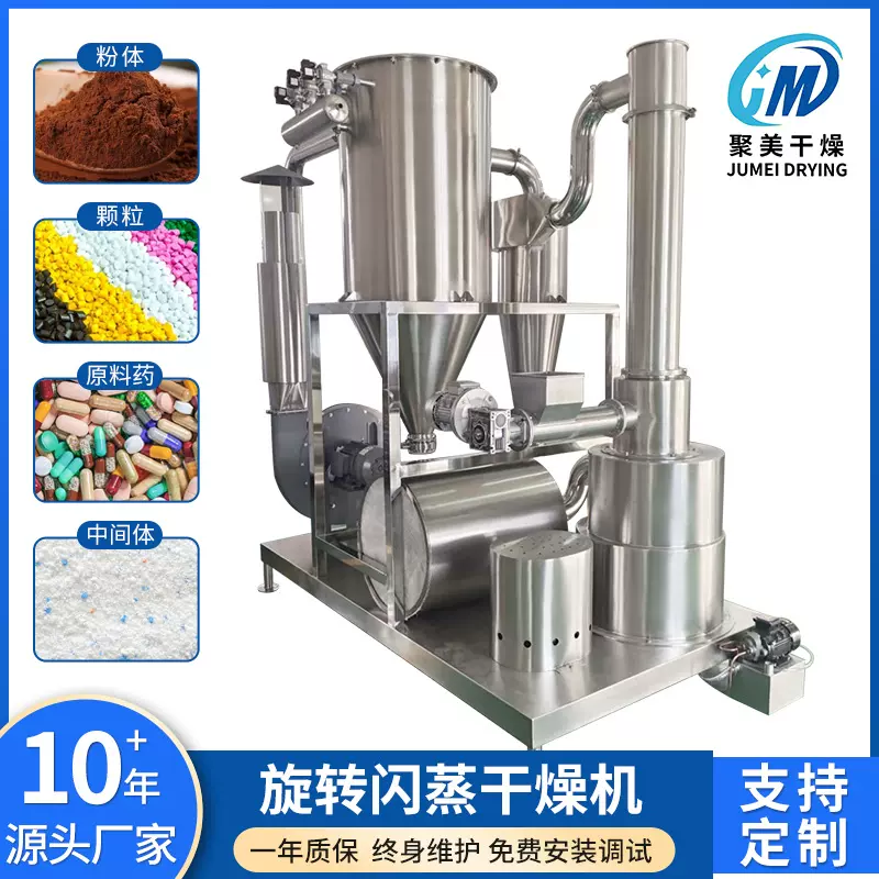 颜料涂料旋转闪蒸干燥机添加剂闪蒸干燥机  纤维素烘干机厂家生产