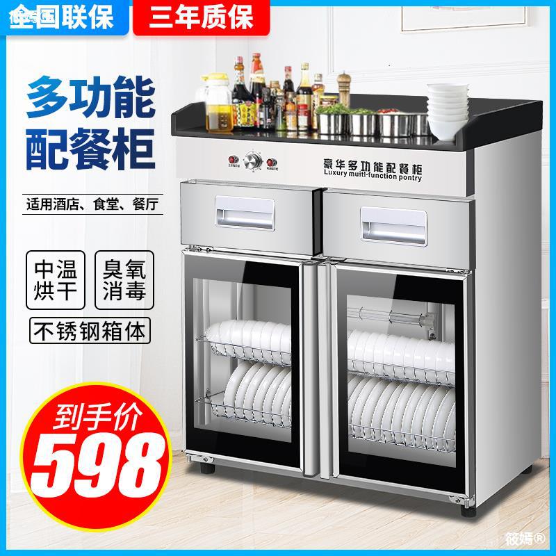 commercial disinfect Cupboard household Cupboard drawer hotel Box Restaurant multi-function Condiment table Catering Side cabinet