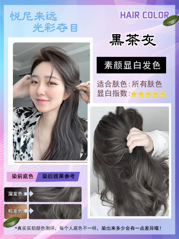 榛果灰棕色染发剂膏女植物纯官方旗舰店正冷亚麻奶茶灰棕染头发|undefined