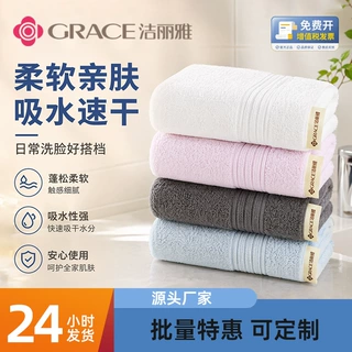 洁丽雅毛巾全棉a类7560加厚 纯棉柔软吸水洗脸素色批发