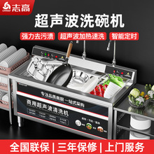 超声波洗碗机商用全自动大型食堂洗碟机饭店洗杯机餐厅刷碗机批发