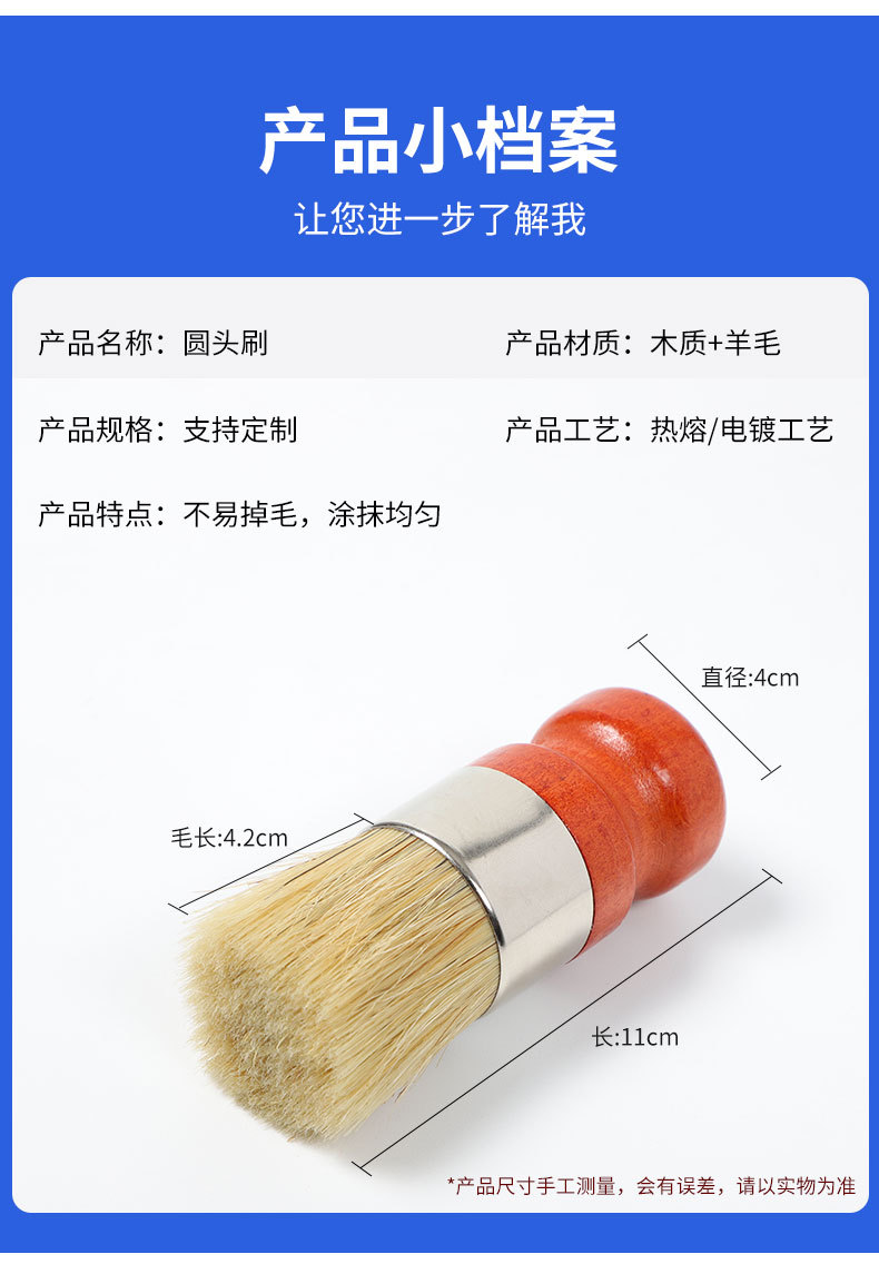 圆头刷_11