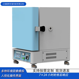 其他试验箱;老化箱;高低温箱