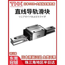 THK直线导轨滑块SSR HSR SHS 15 20 25 30 35 45 R A XW XV C