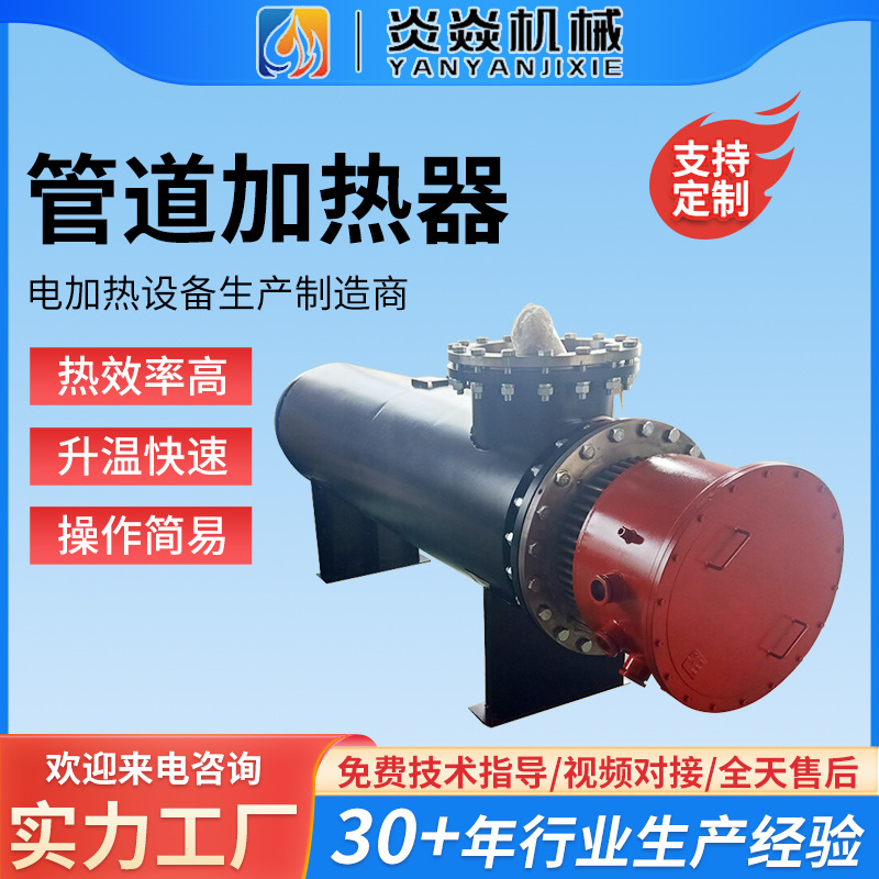 实体工厂大功率防爆管道加热器 脱硫脱硝加热器 耐压空气加热器