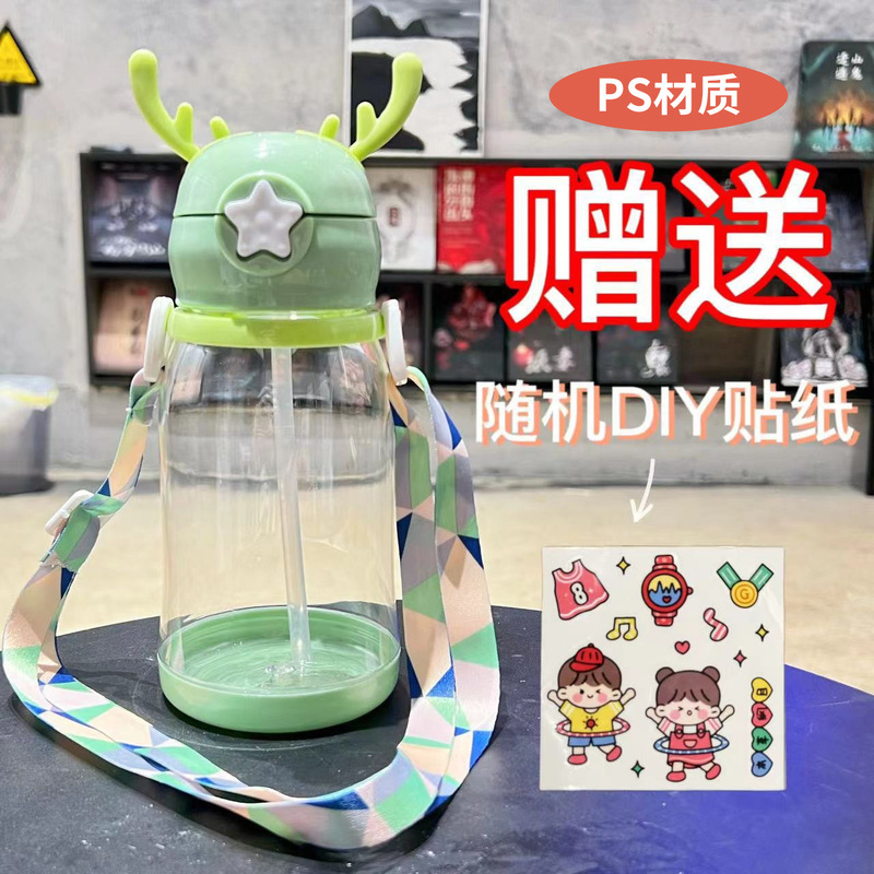 儿童杯子小众大容量鹿角水杯轻奢高级感学生运动便携吸管塑料杯|undefined