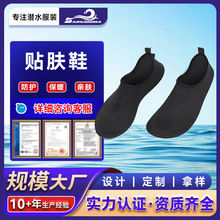 赛诺斯达浮潜潜水鞋贴肤鞋护脚溯溪鞋沙滩鞋深浅潜水鞋防寒保暖