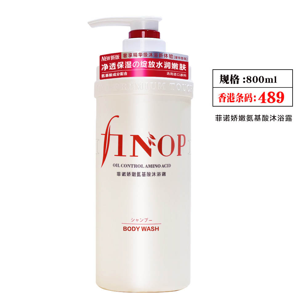 Champú y gel de ducha Fino con aminoácidos, versión original de Hong Kong, incluye acondicionador, fórmula suave y perfumada