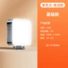 【White Cursor Supplementary Fair】 Make up the light