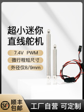 ΢��늄��ƗU��s�U7.4V��С���������г�DIYģ�͎���λ��C���^