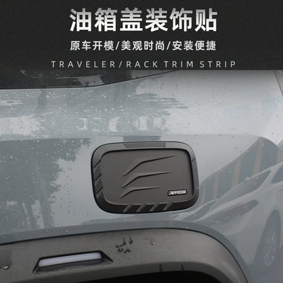 Designed for Shanhai T2 Modification, Tank cap